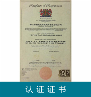 認(rèn)證證書(shū)